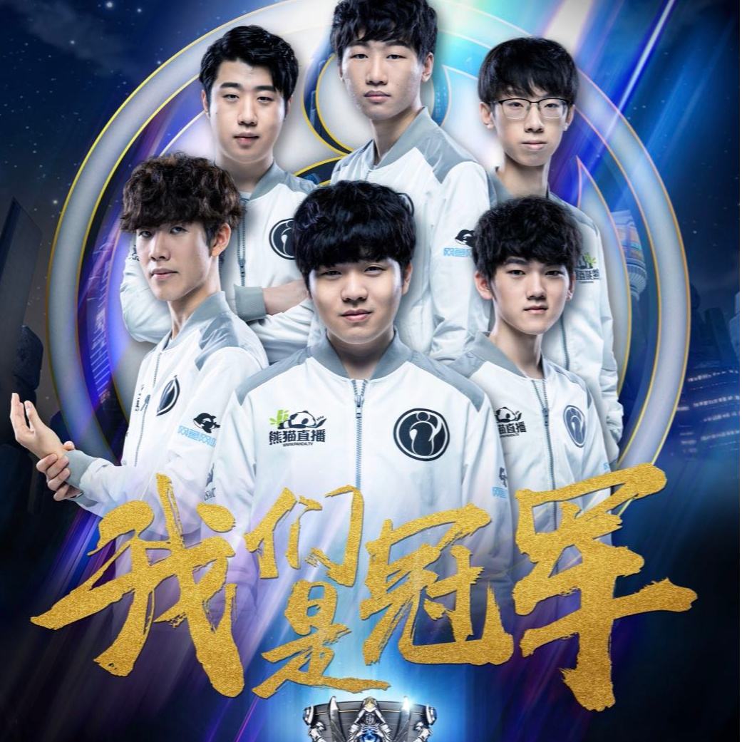 防守