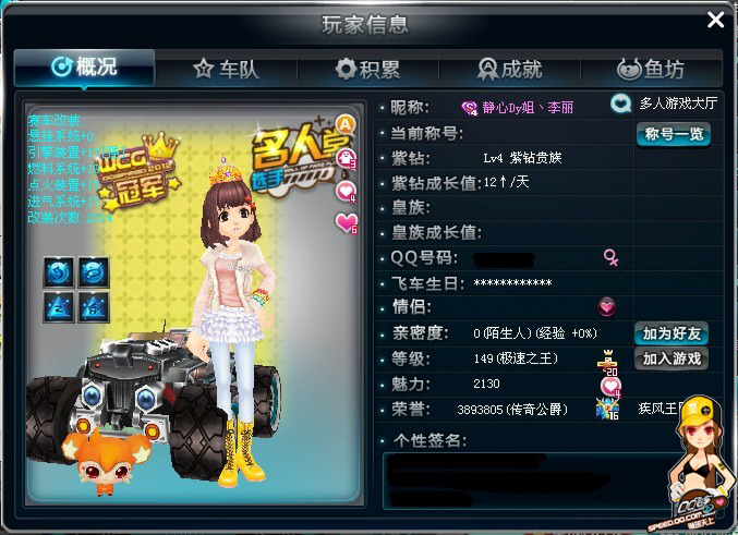 高效逼抢与